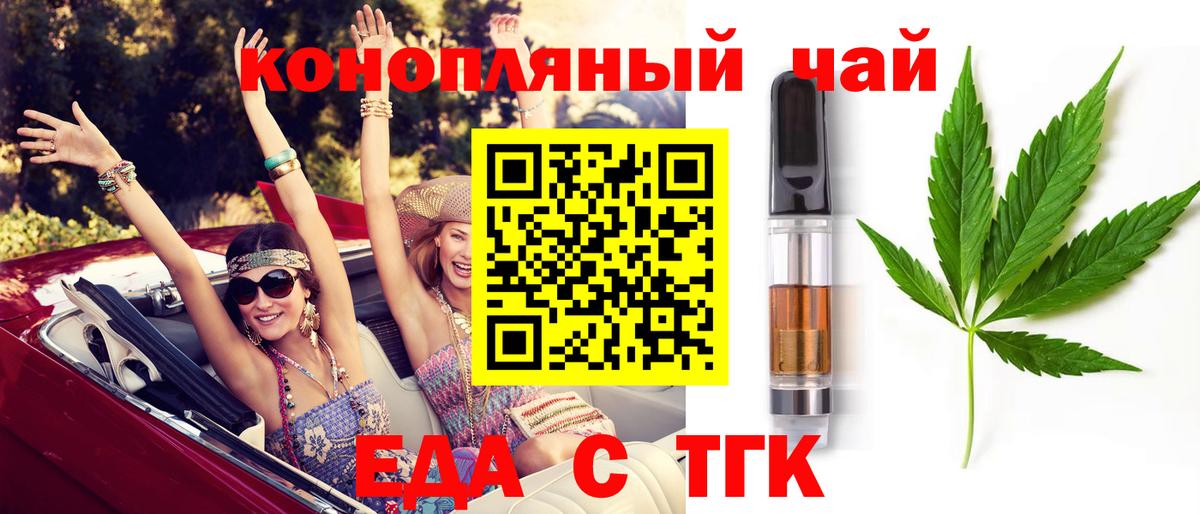 Шатура  Cannafood конопля  Вход с VPN 