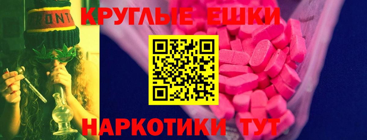 цены   Ecstasy круглые  Вход с VPN  ЭКСТАЗИ  Шатура  Экстази XTC 