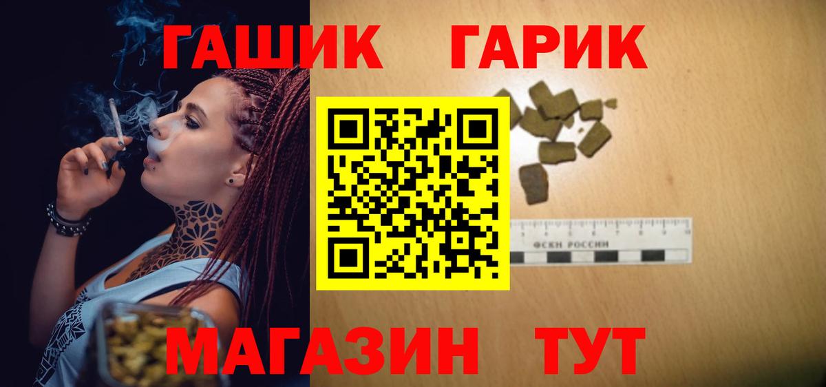 ГАШИШ 40% ТГК Шатура