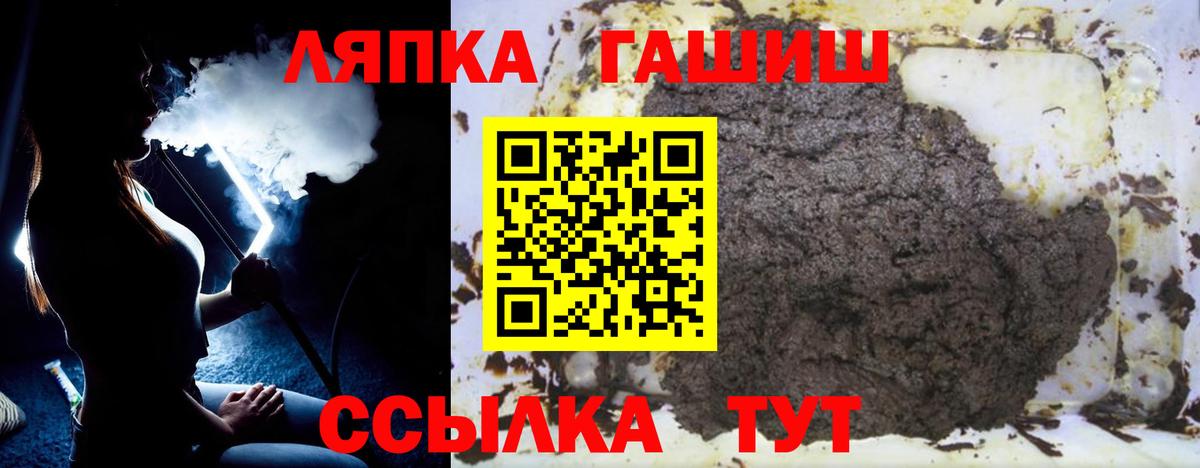 ГАШИШ ice o lator  Вход с VPN  Шатура  Гашиш hashish 