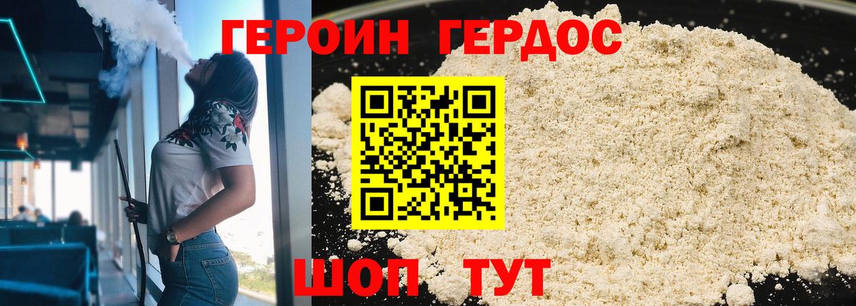 Героин  Вход с VPN  Шатура  ГЕРОИН VHQ 