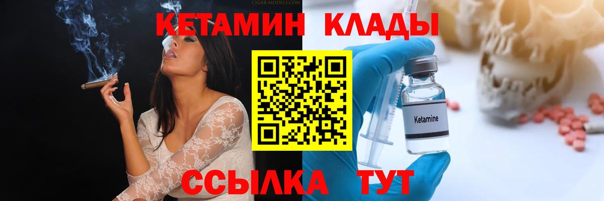 Шатура  Кетамин ketamine  блэк спрут   Вход с VPN 
