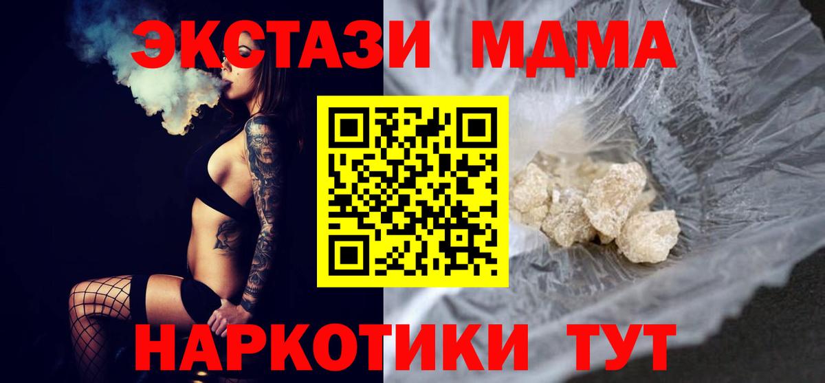 Шатура  MDMA  Вход с VPN  MDMA кристаллы  MDMA Molly 