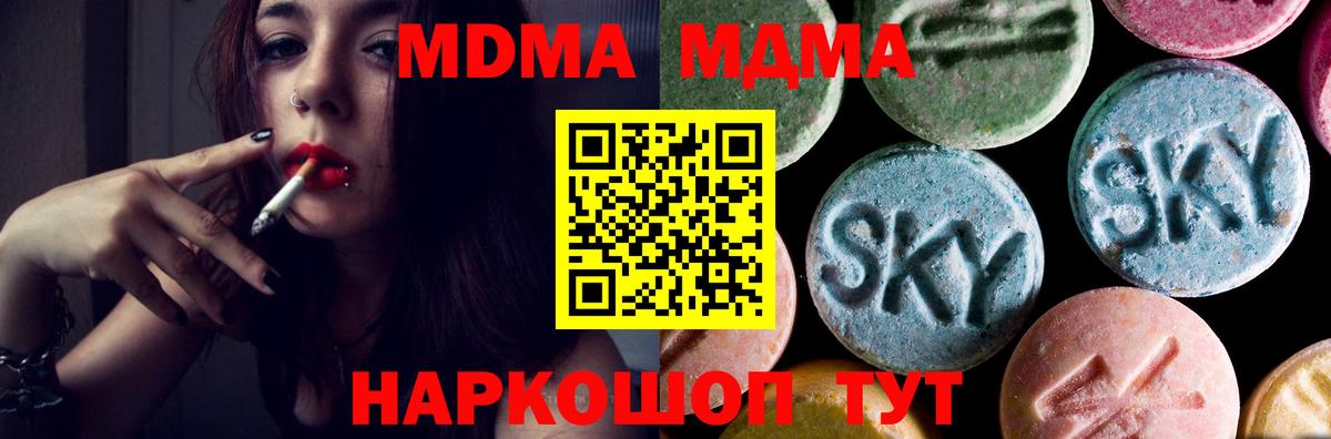 МДМА crystal Шатура