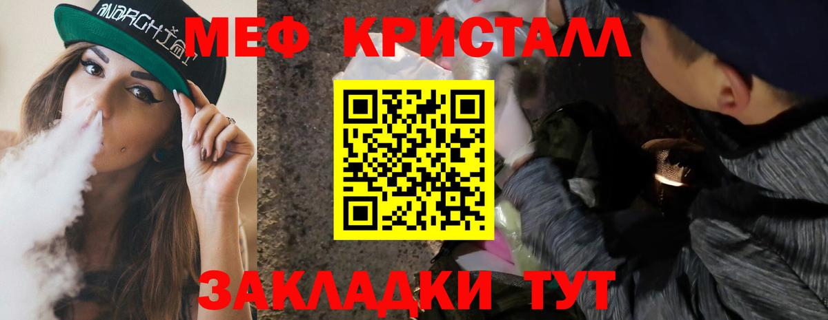 Шатура  МЯУ-МЯУ кристаллы  МЕФ  Вход с VPN  Меф мяу мяу 