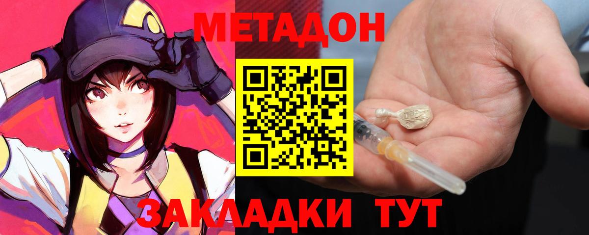 Шатура  MEGA как зайти  Вход с VPN  МЕТАДОН кристалл 