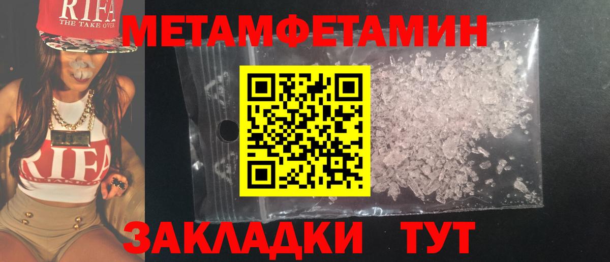 Метамфетамин пудра Шатура