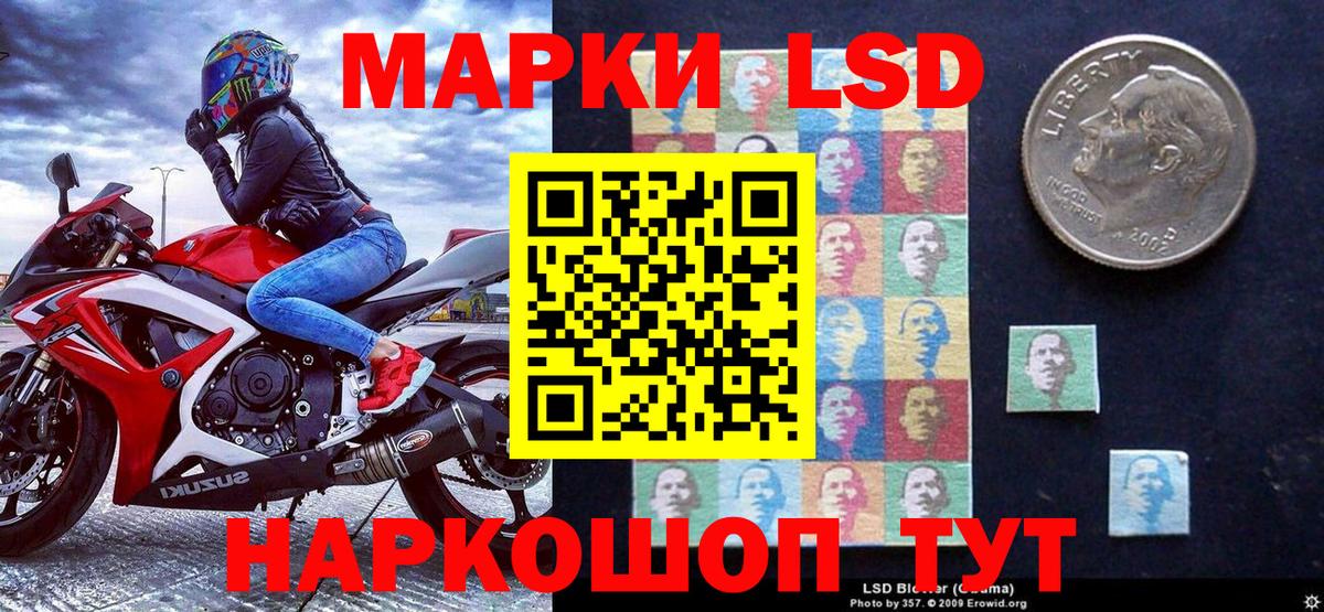 Марки 25I-NBOMe 1,8мг Шатура