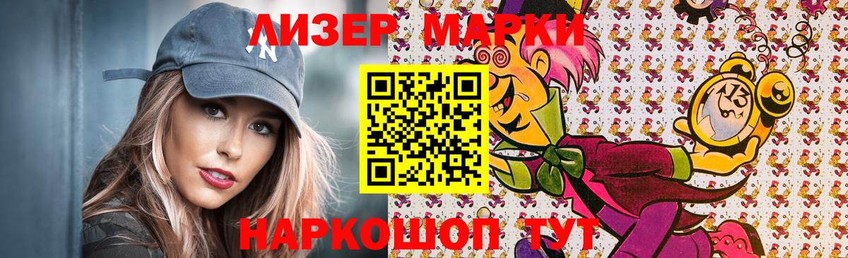 Марки NBOMe 1500мкг  Марки NBOMe 1500мкг  Марки N-bome  Шатура  Вход с VPN 