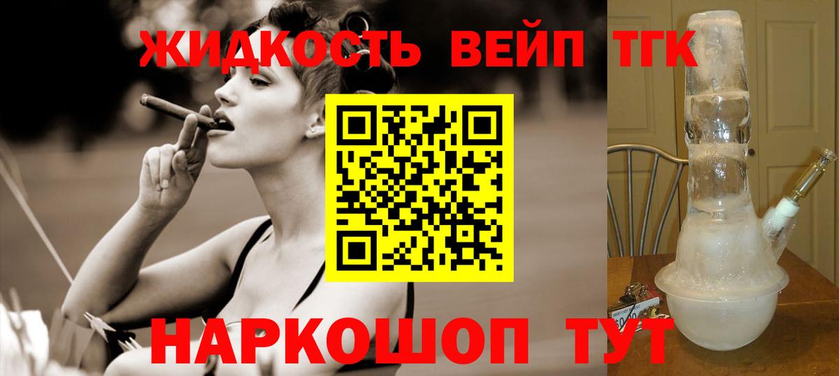ТГК THC oil  ТГК гашишное масло  Шатура  Вход с VPN 